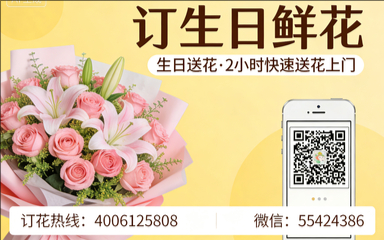 白城洮北区订生日鲜花生日送花